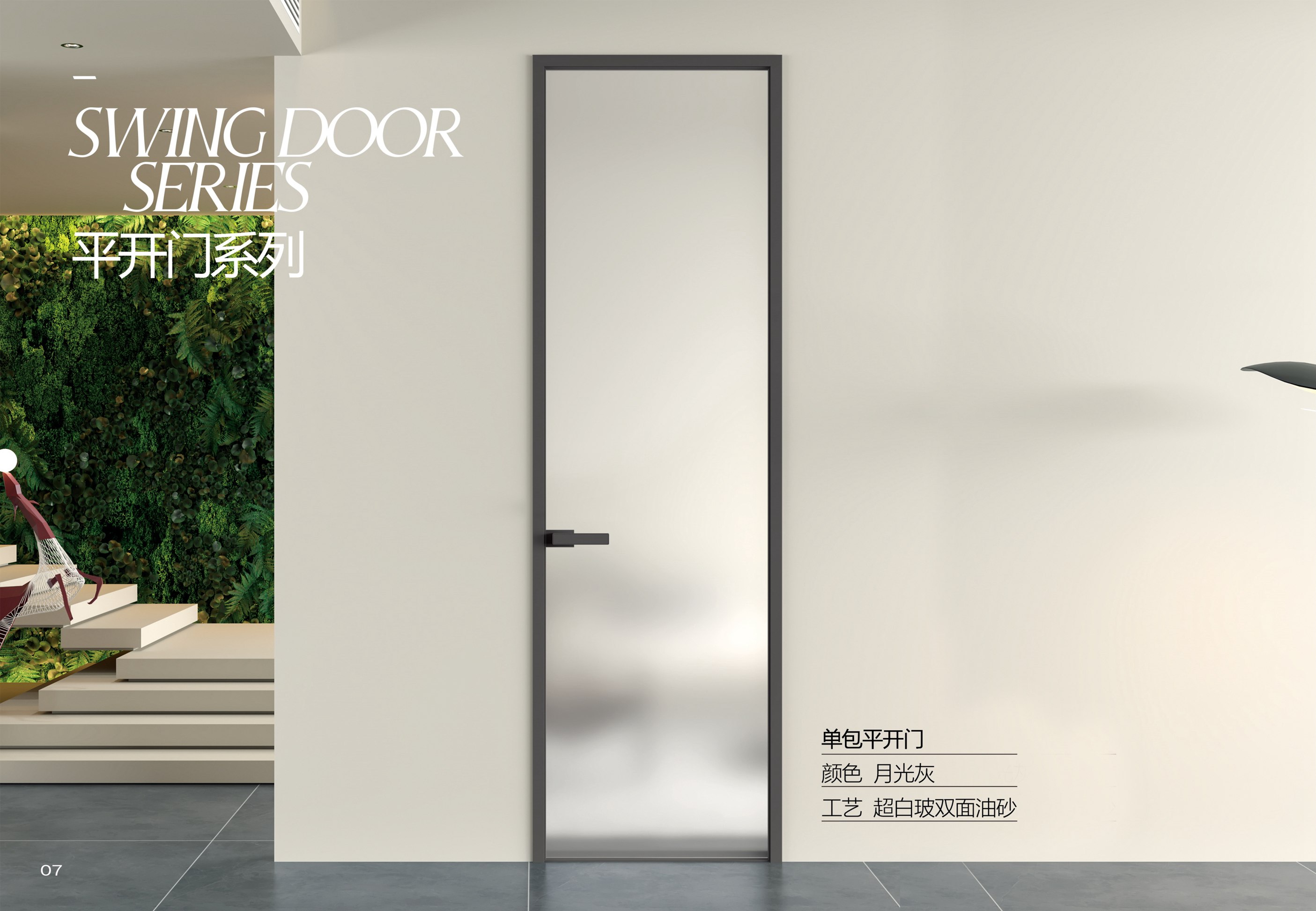 单包平开门超白玻双面油砂