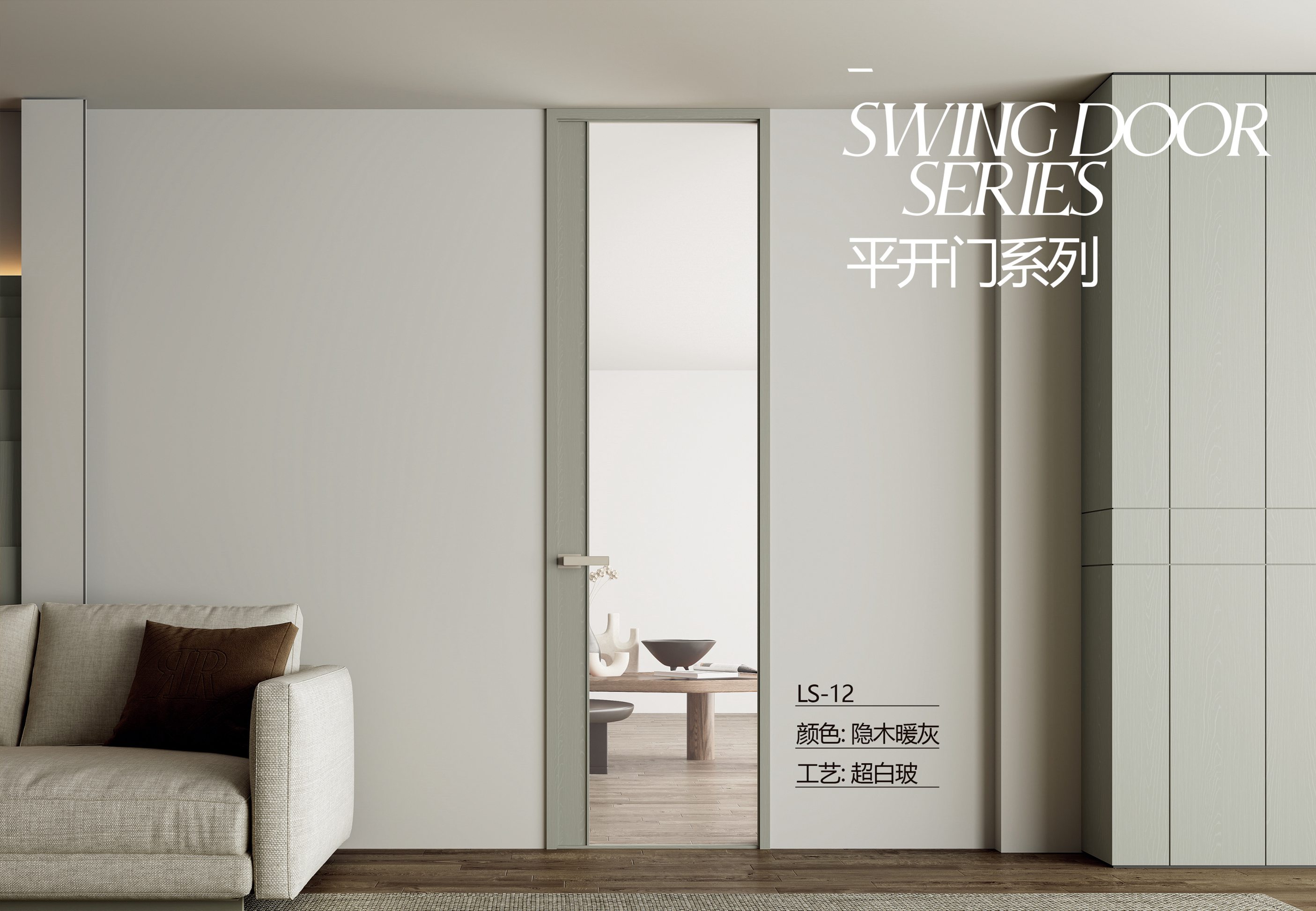平开门系列LS-12-超白玻