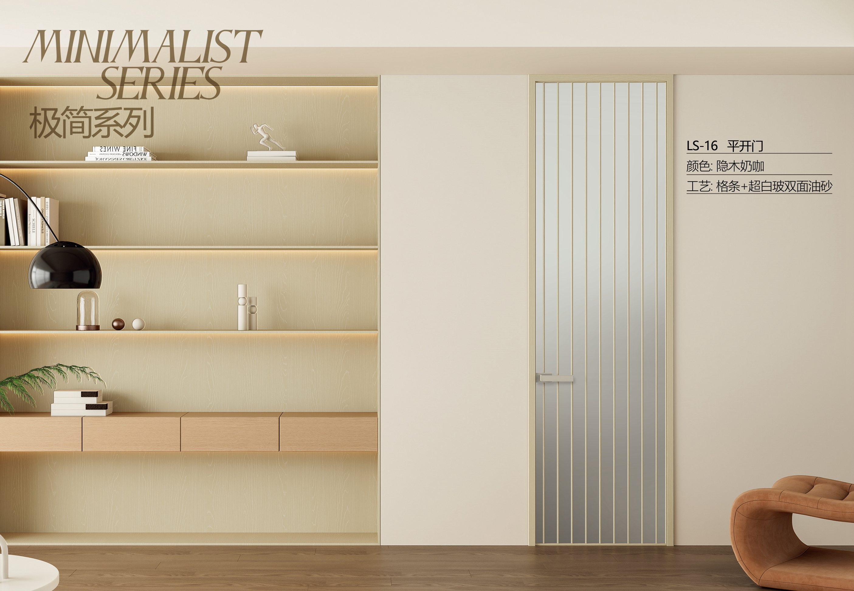 极简平开门