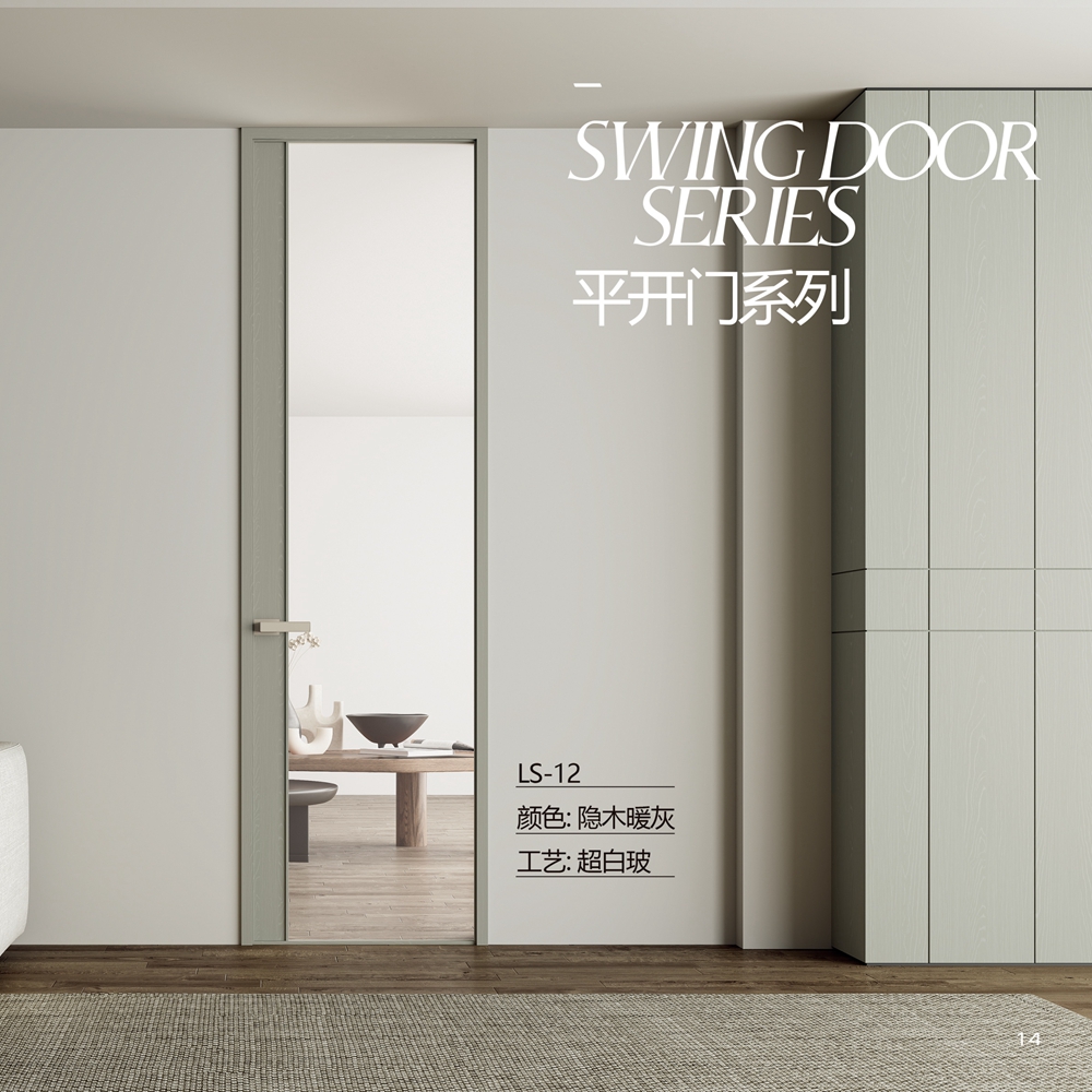 平开门系列LS-12-超白玻