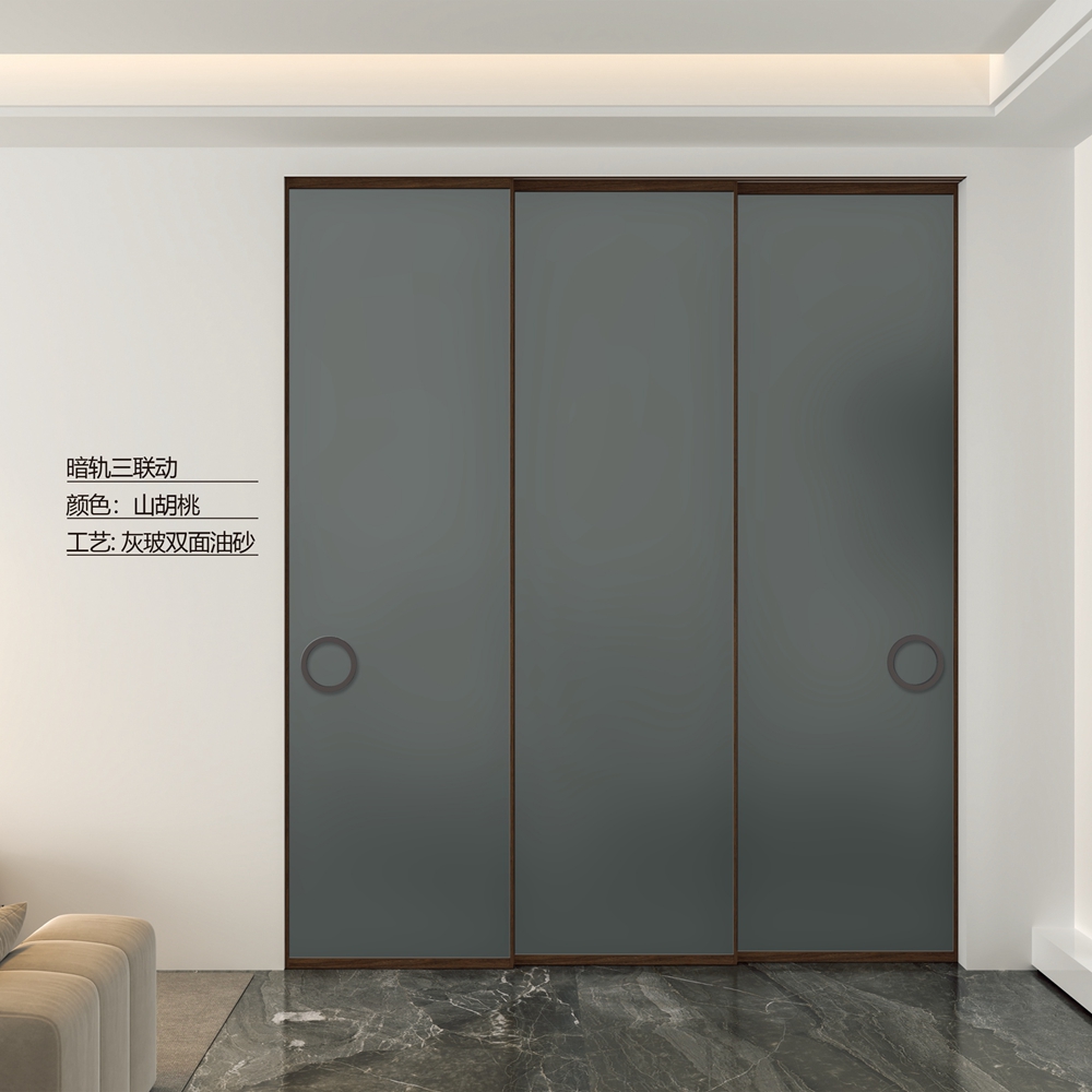 暗轨三联动灰玻双面油砂