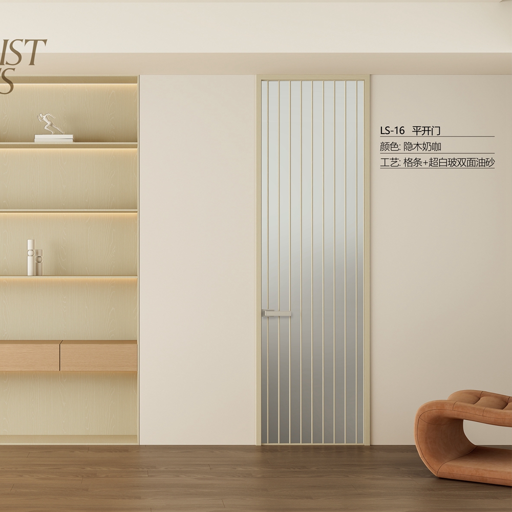 极简平开门LS-16-格条+超白玻双面油砂